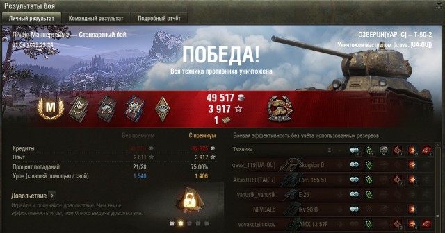 Wargaming 56