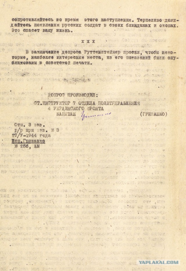 Минобороны опубликовало документы об освобождении Севастополя от гитлеровцев