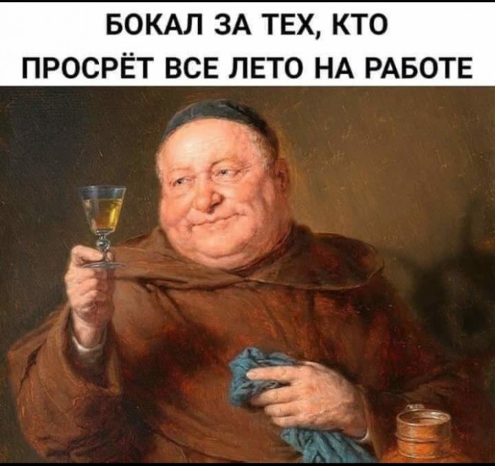 Ситуация на работе