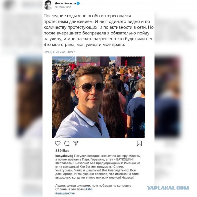 Прикольно сказал про двойные стандарты касательно митингов