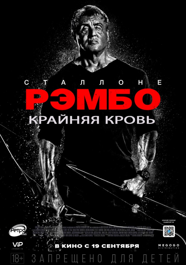 Крайний!