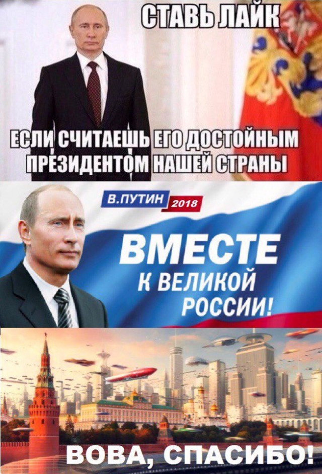 Россия — страна прошлого. А где же будущее?