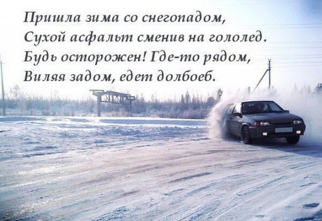Вот и до Еврейской автономной области добралась зима