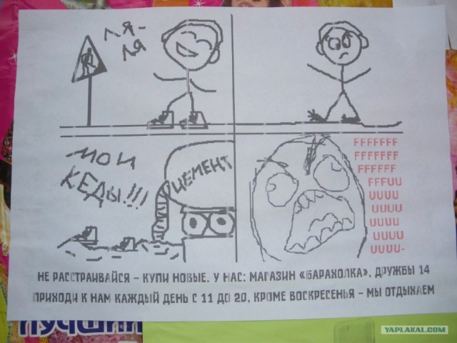 Тролль в городе