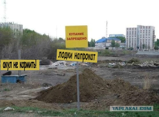 АнтиАквапарк