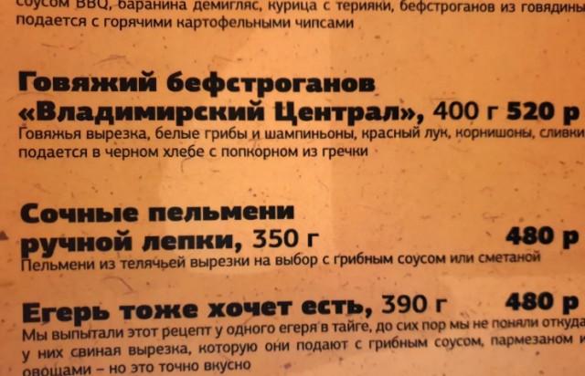 Зашёл в кафе в Астрахани поужинать и долго смеялся с меню