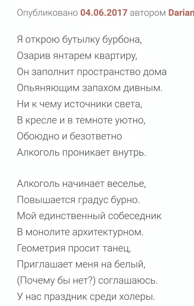 Извините... Уже скоро...