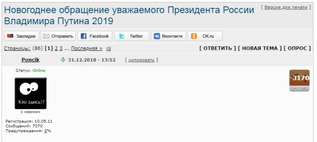 Обращение Путина от 30 июня перед голосованием по поправкам в Конституцию на фоне Ржевского мемориала в Тверской области