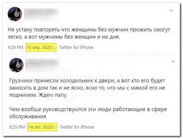 Забавные комментарии из социальных сетей (14.12.20)