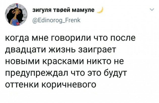 Картинки и мемы для настроения 015