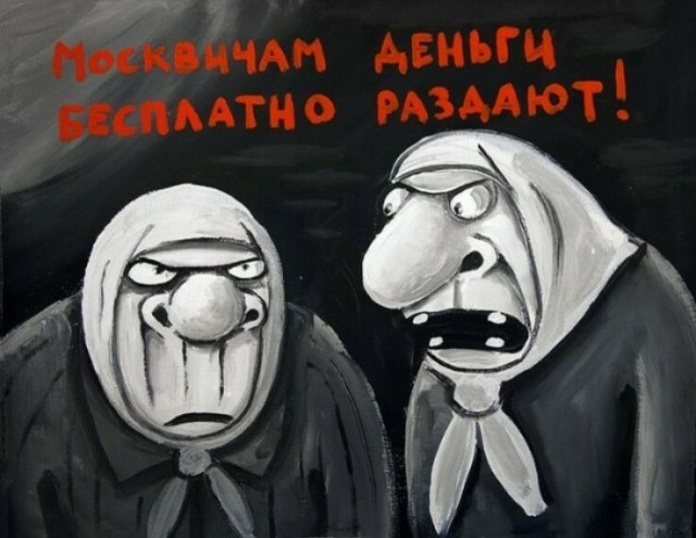 МАсквичи?