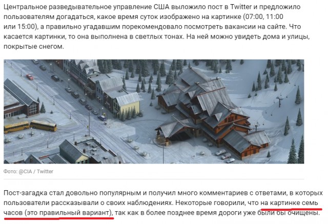 Задача из свитера ЦРУ