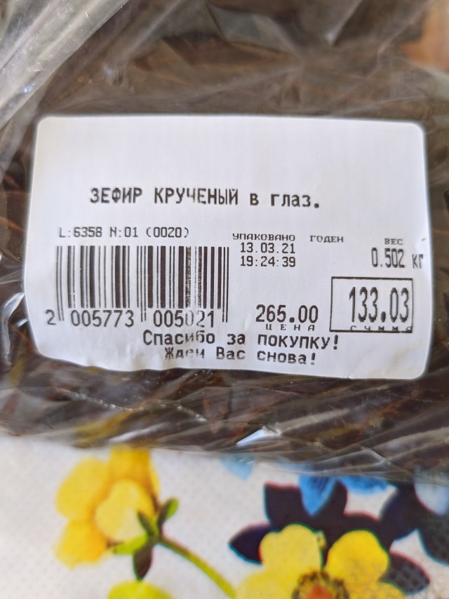Перлы 29.03.2021