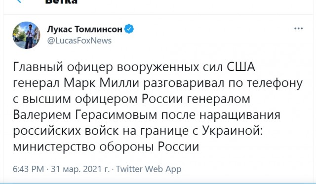 США привели войска в Европе в максимальную готовность из-за концентрации войск РФ вблизи границы с Украиной