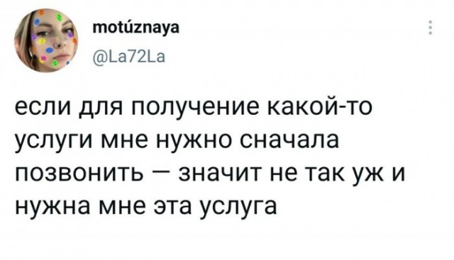 Картинки и мемы для настроения 023