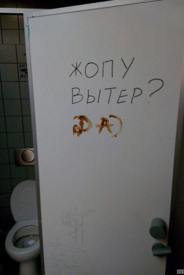 Антидождь в унитаз