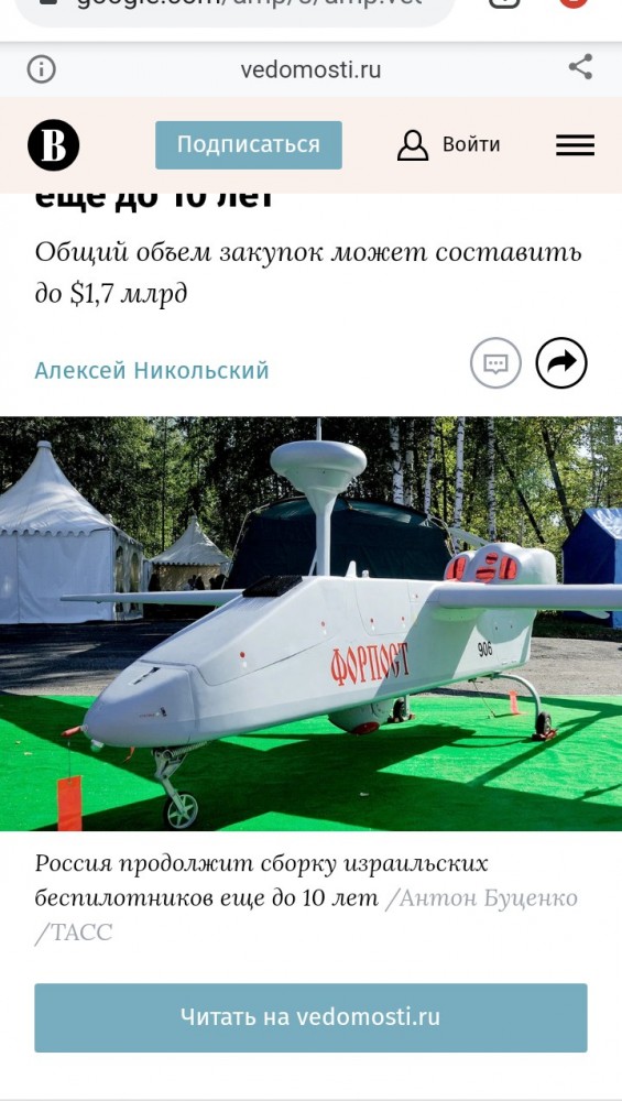 Российский беспилотник "Альтиус" успешно нанес бомбовый удар в ходе испытаний