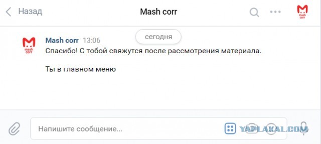 Очень подозрительный сотрудник Скорой помощи