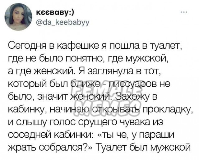 Мемасы (Пошлятина и мат)