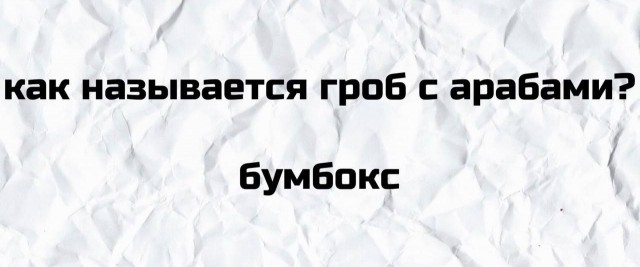 Аморальная деградация
