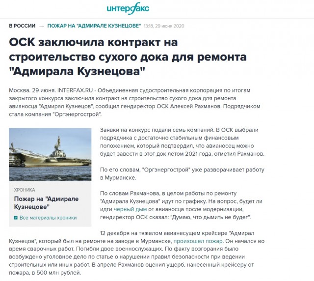 Тренажер палубной авиации в Крыму