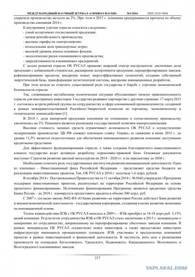 Сотрудники ФБР пришли в дом Олега Дерипаски в Вашингтоне