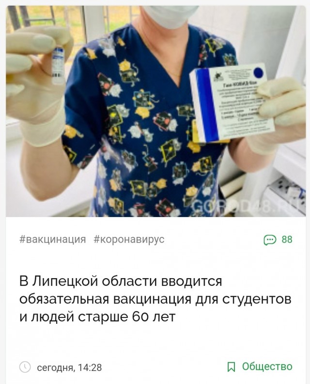 В Челябинской области объявили обязательную вакцинацию студентов и пожилых