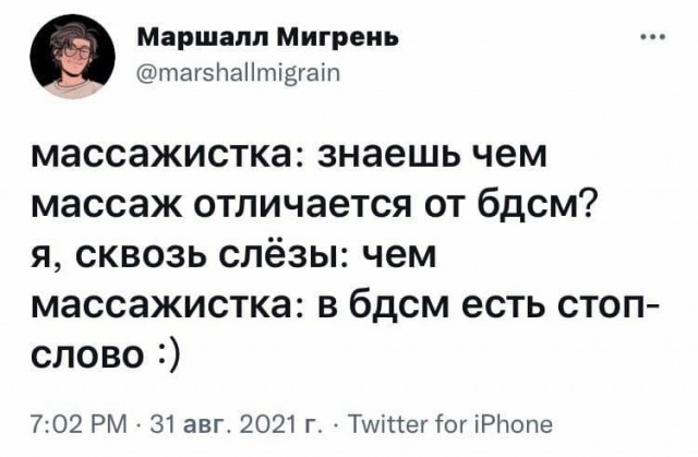 Курьёз природы
