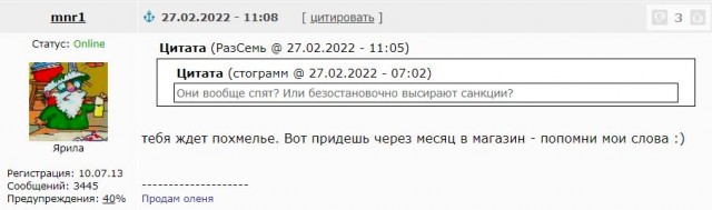 Санкции ударили по Пиз*е