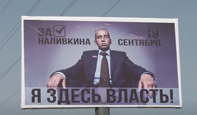 Известный адвокат взялась за скандальное дело вымышленного чиновника Наливкина