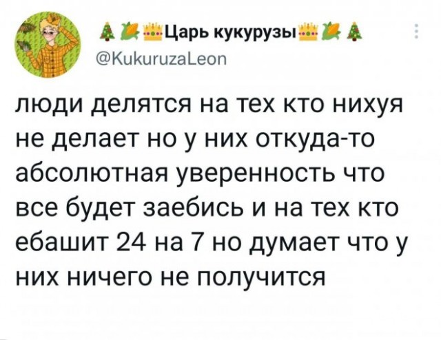 Картинки и мемы, всем отличных выходных