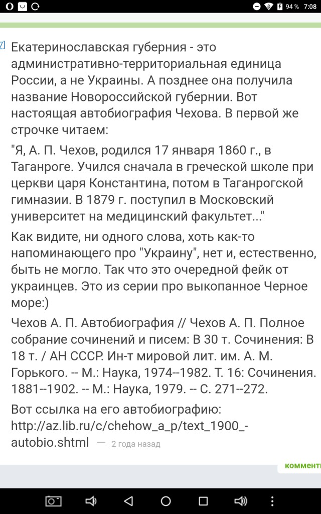 Давайте будем патриотами, как Антон Павлович Чехов