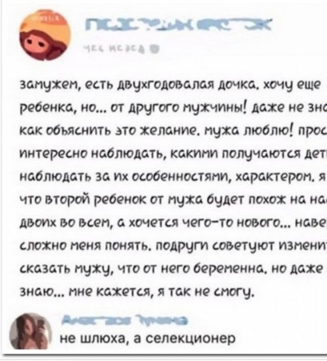 Забавные комментарии из социальных сетей (18.04.22)