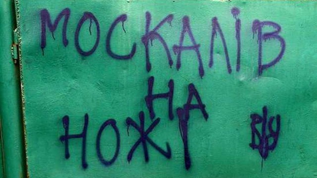 Ответ на пост "Вставай, народ Украины!"