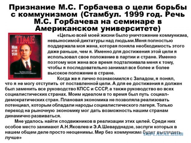 Мистическая смерть сразу трех "могильщиков СССР" — усмешка истории или знак скорых перемен