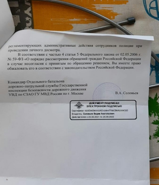 Гибддшник прицепился на ровном месте