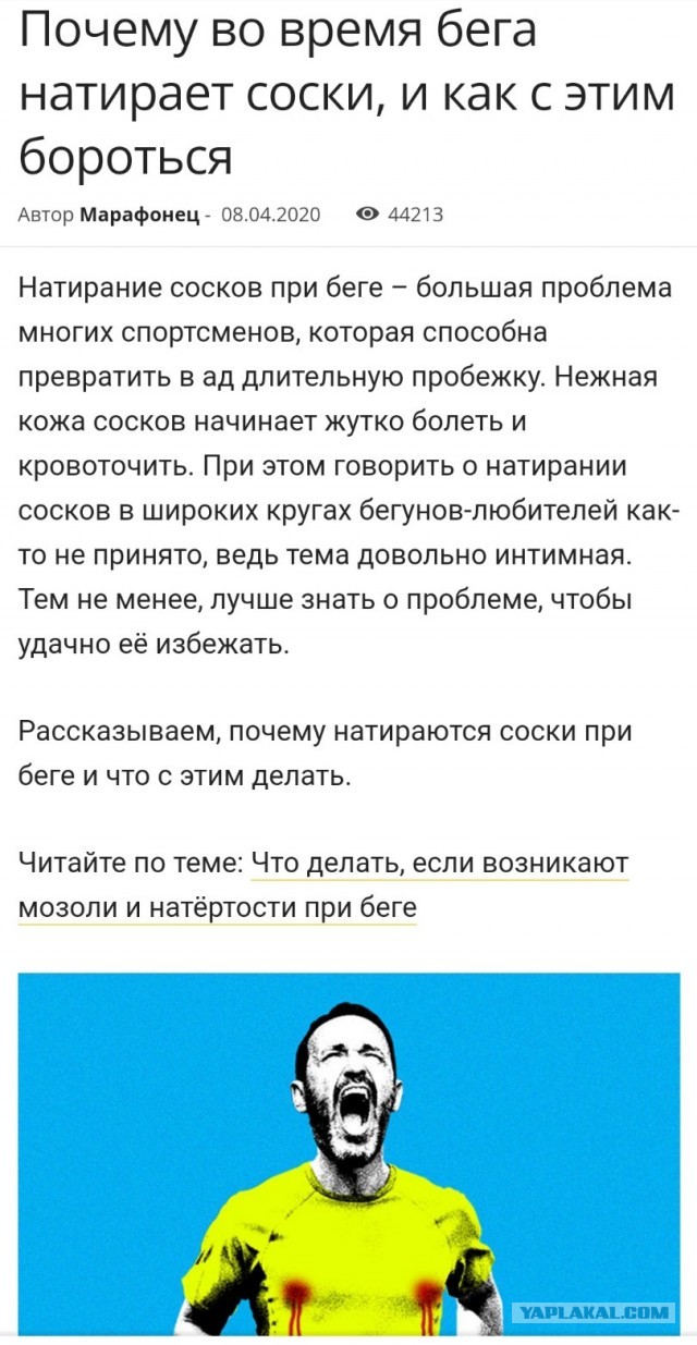 Пандемия съехавших крыш - разновидности болезни. Россия и мир. Часть 38