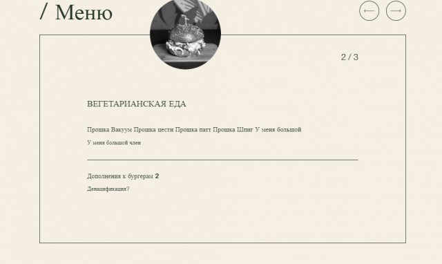 Россияне атакуют Dedaena Bar в Грузии из-за анкет на вход. Роняют рейтинг в Google, виня в русофобии