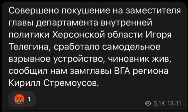 Удар по Донецку 23.08