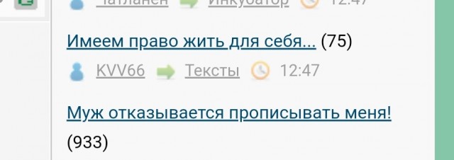 Муж отказывается прописывать меня!