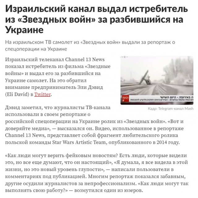В эфире «России 1» выдали фильм 1899 года за видео с Елизаветой II, где она якобы бросает еду африканским детям на землю
