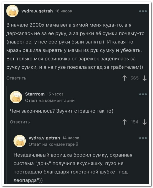 Забавные комментарии из социальных сетей 19.09.22