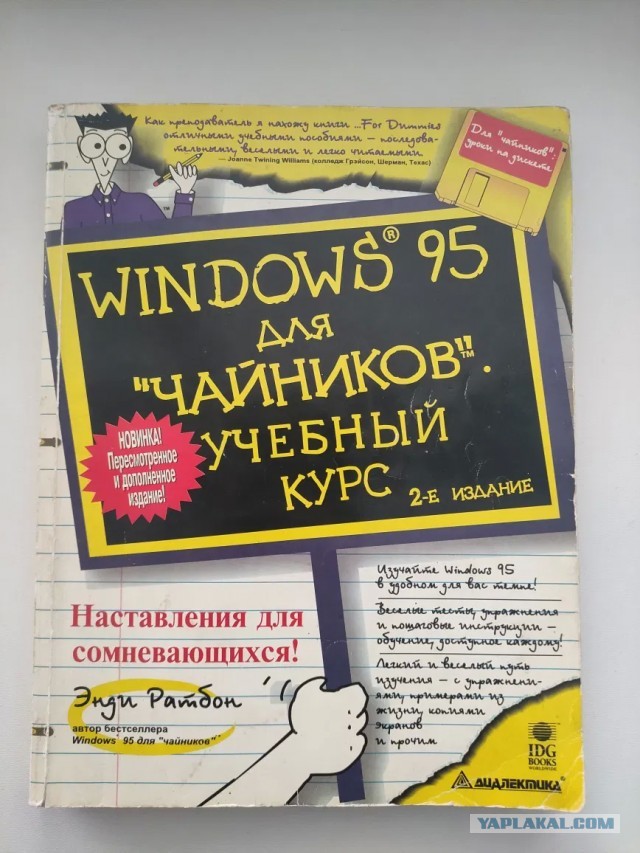 Компьютерное детство 2000-х