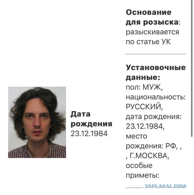 Опять русского ищут...