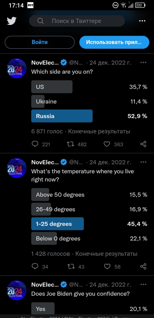 Опрос в Твиттере среди американской аудитории!)