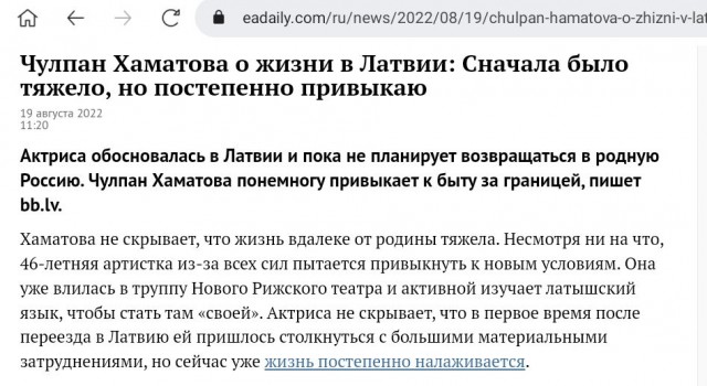 Чулпан Хаматова пожаловалась как ей плохо на чужбине
