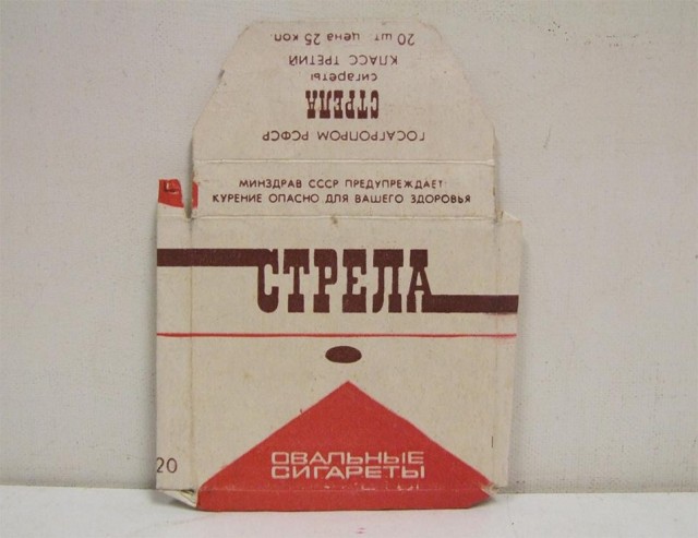 Назад в СССР. Вскрытие и дегустация сигарет "Полёт"