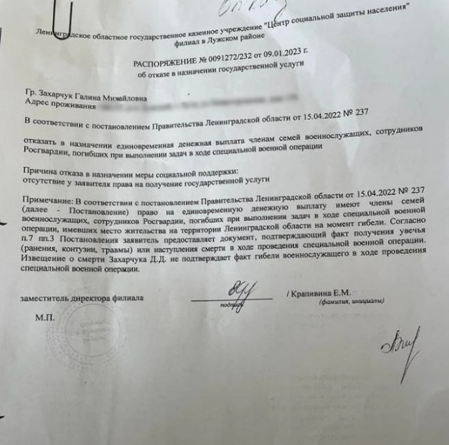 Смерть в госпитале — не считается. Семье погибшего разведчика отказывают в региональных выплатах