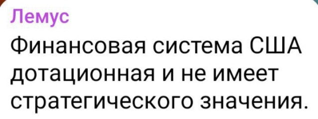 Псто одной пикчи. На злобу дня