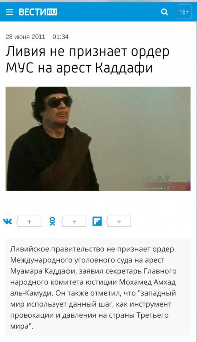 Что думает ChatGPT об ордере МУС по поводу санкции на арест президента России